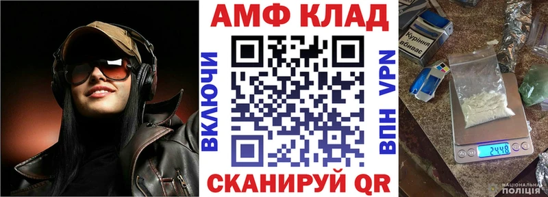 АМФЕТАМИН 97%  Волгореченск 