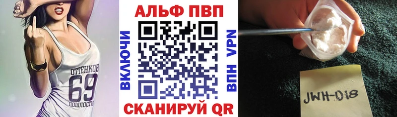 KRAKEN зеркало  купить наркотик  Волгореченск  Alfa_PVP мука 