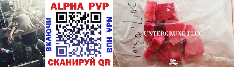 A-PVP крисы CK Волгореченск