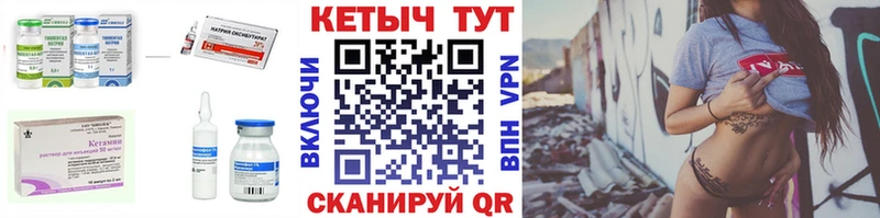 Кетамин ketamine Волгореченск
