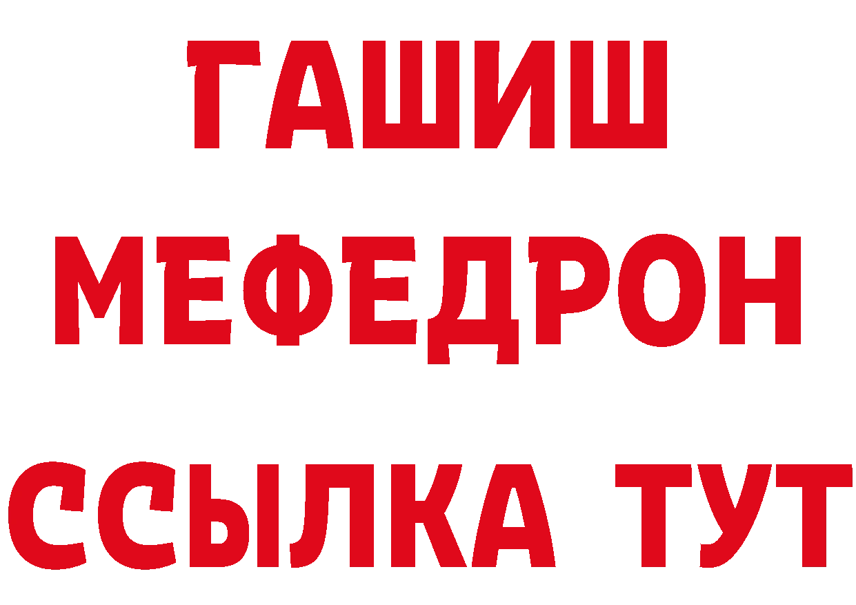 БУТИРАТ вода вход сайты даркнета МЕГА Волгореченск