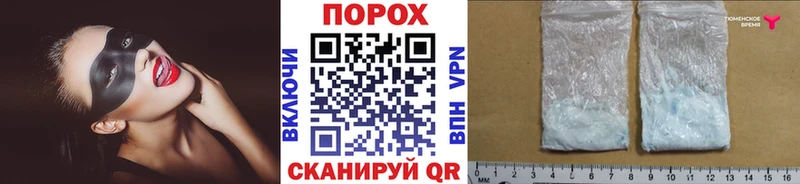 МЕТАМФЕТАМИН пудра Волгореченск