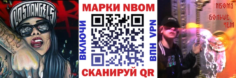 площадка Telegram  закладка  Волгореченск  Марки N-bome 1,8мг 